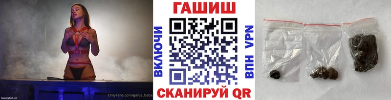 Купить где  Белокуриха  ГАШИШ hashish 