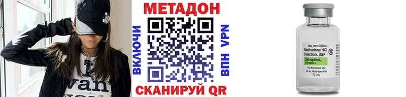 МЕТАДОН VHQ  Купить закладки  Белокуриха 
